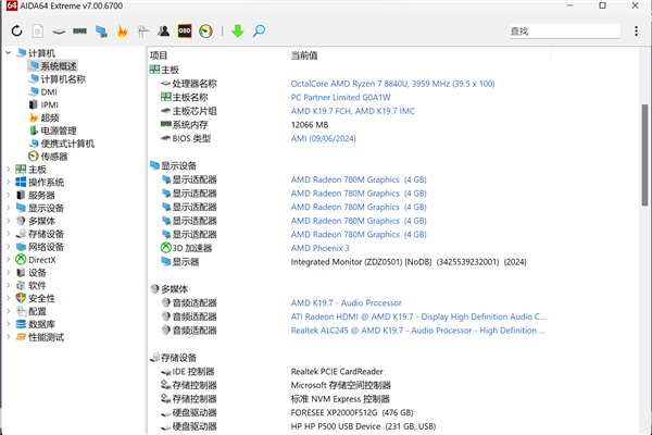 戏掌机上手：好看好用好玩PP电子索泰ZONE游(图6)