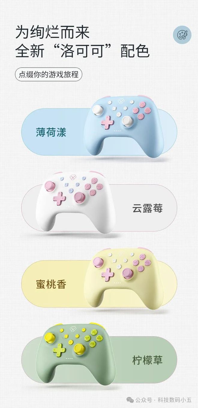 精准操控优雅游戏的不二之选！PP电子模拟器试玩洛可可手柄(图3)