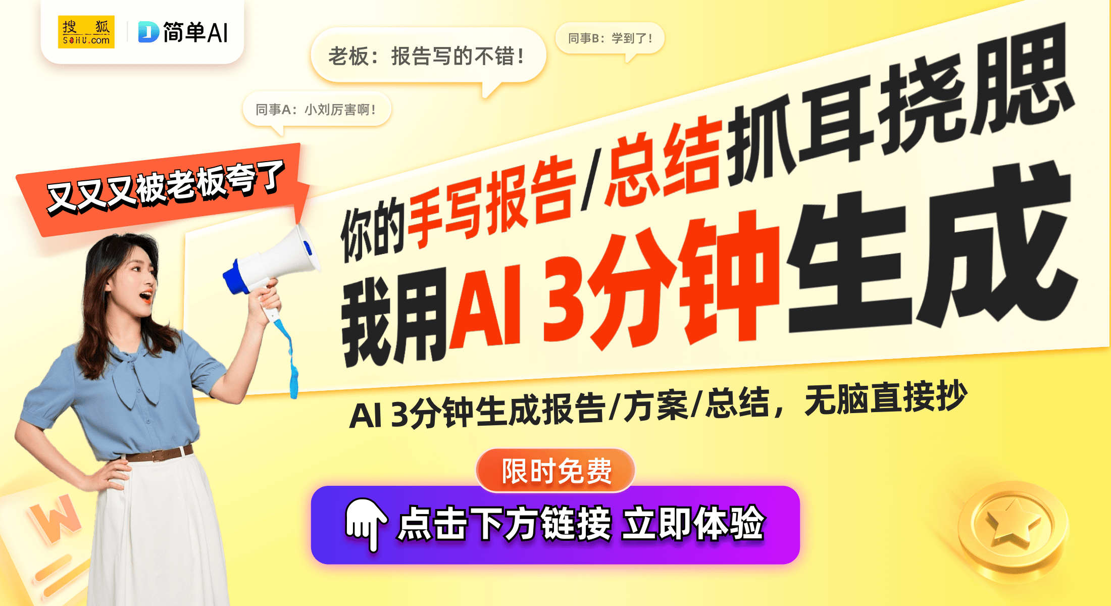 O复古金限定版掌机：复兴经典游戏体验的最佳选择PP模拟器AYANEO Pocke