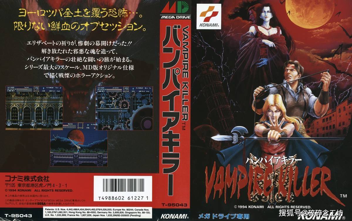 世嘉MD动作过关游戏每一款都是童年回忆！PP模拟器免费试玩老玩家的最爱！这10款(图2)