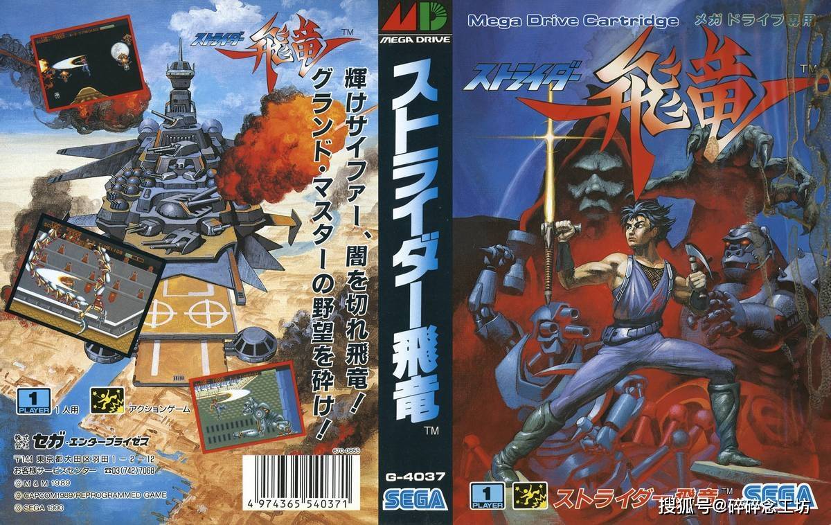 世嘉MD动作过关游戏每一款都是童年回忆！PP模拟器免费试玩老玩家的最爱！这10款(图3)