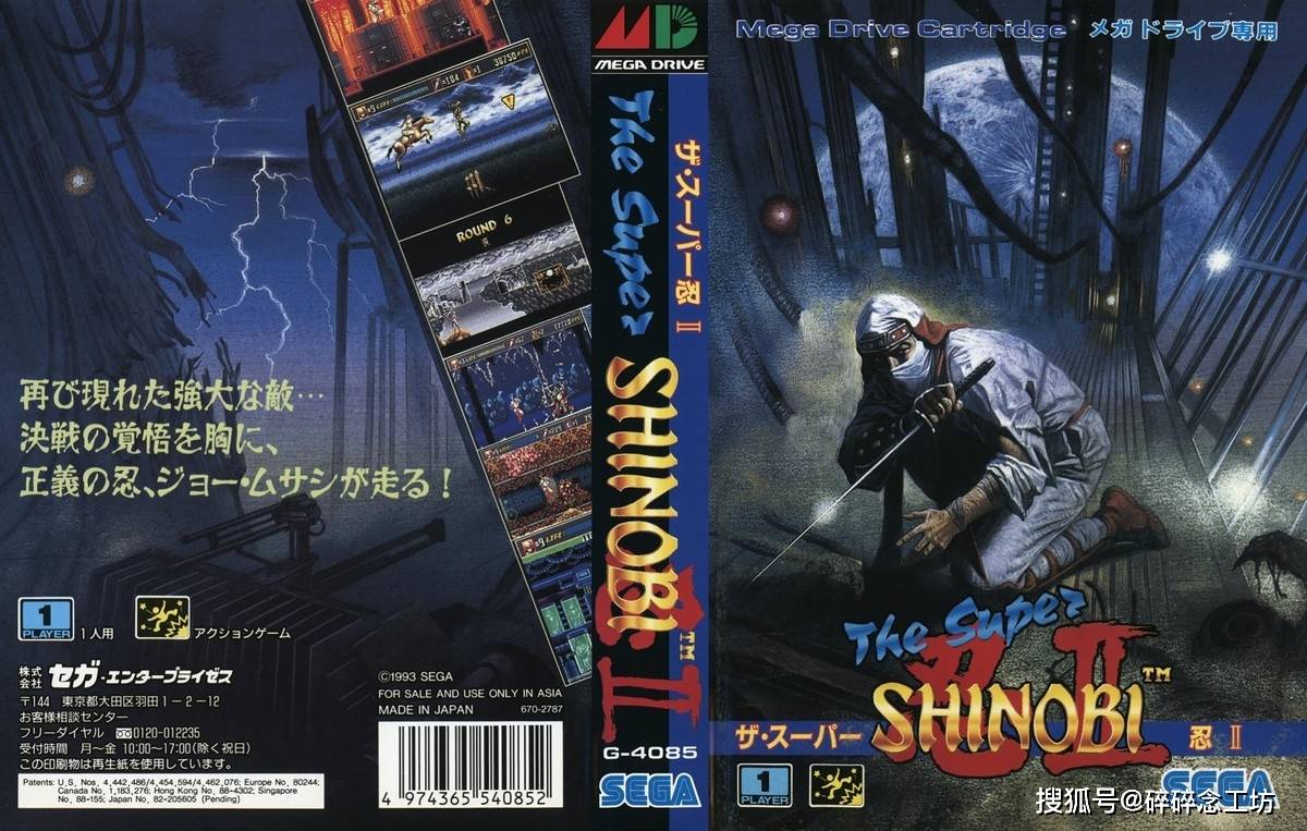 世嘉MD动作过关游戏每一款都是童年回忆！PP模拟器免费试玩老玩家的最爱！这10款(图7)